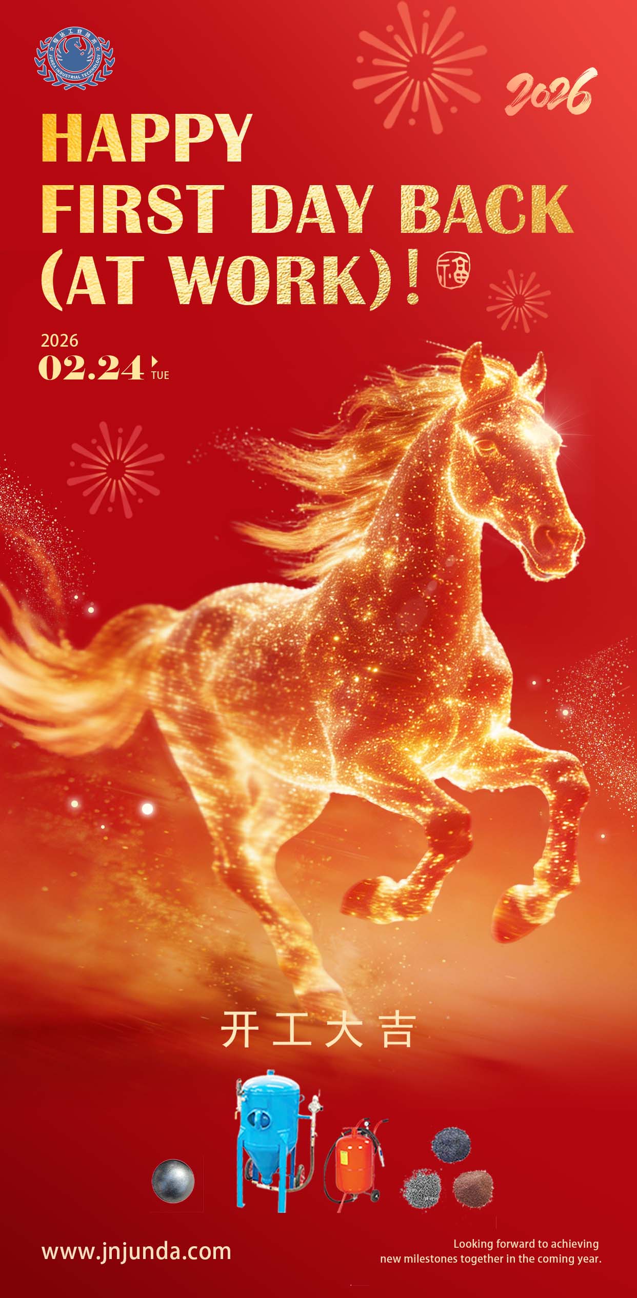 骏达开工.jpg 骏达开工.jpg